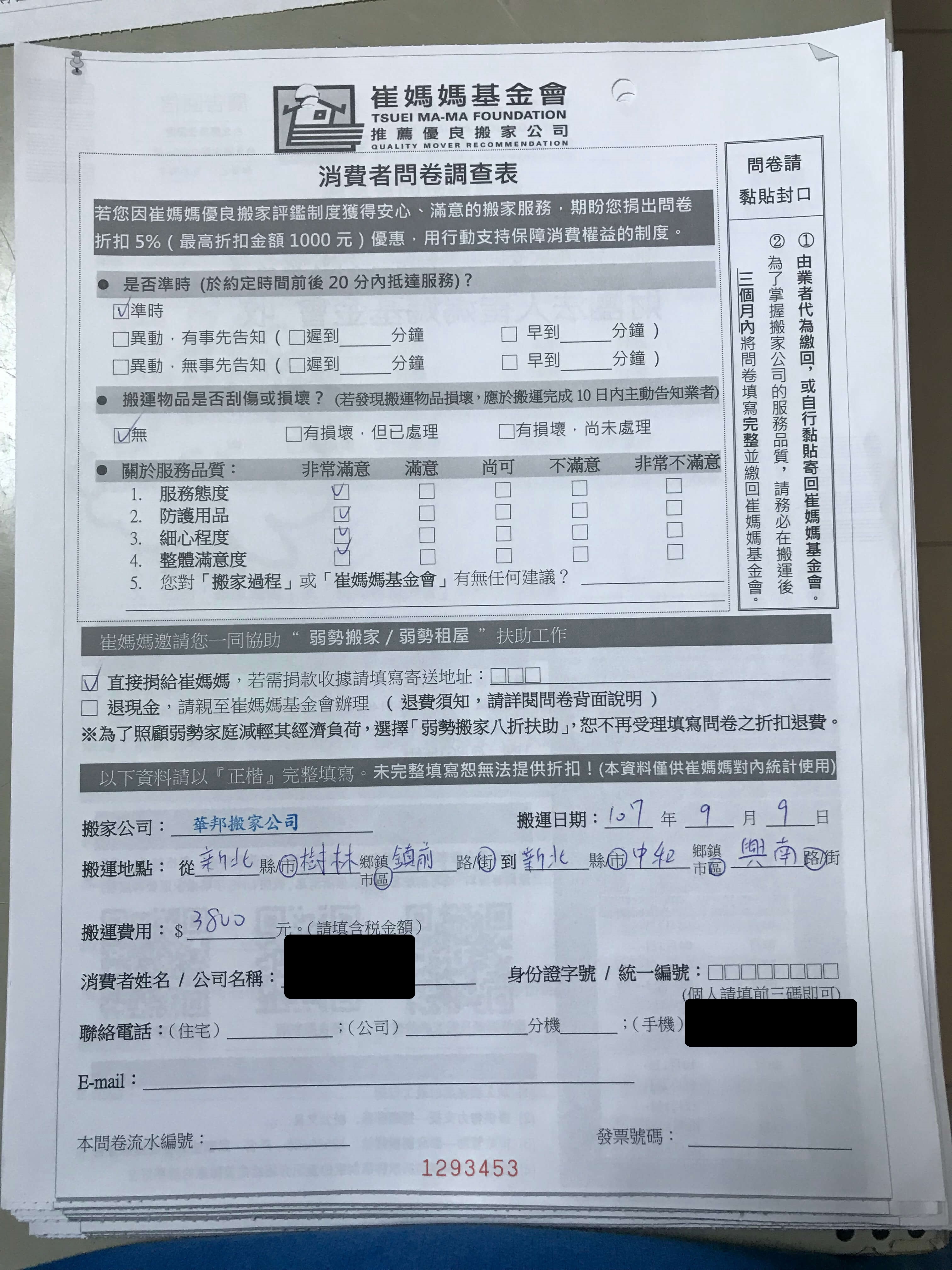 搬家公司推薦4