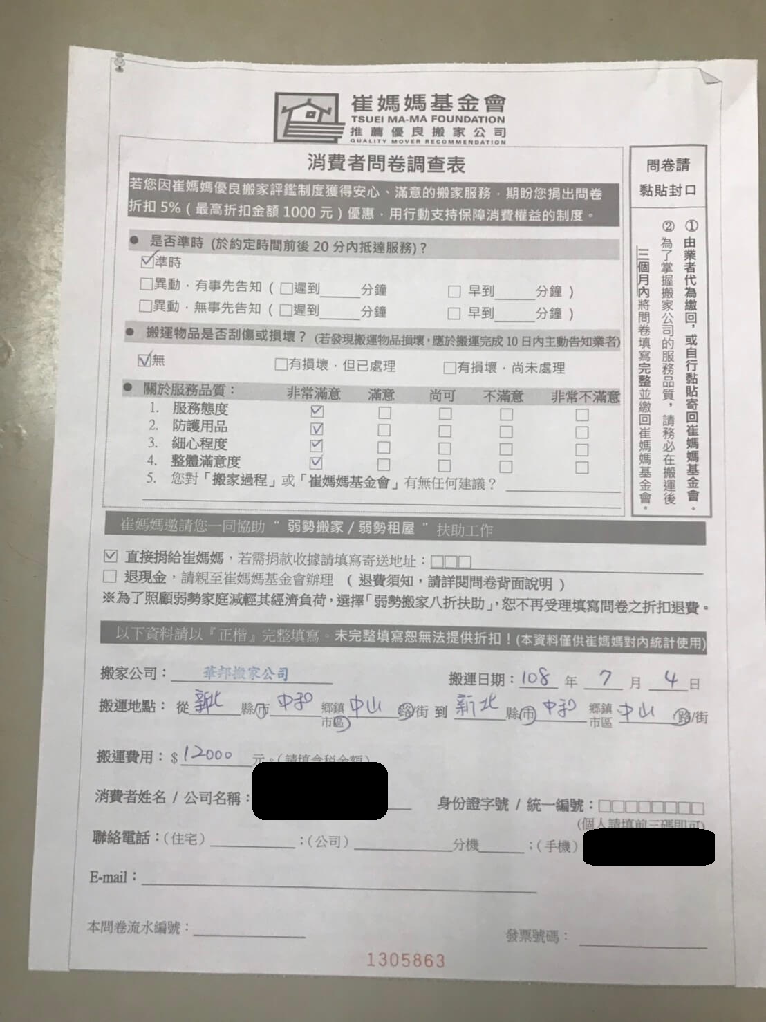 搬家公司推薦6