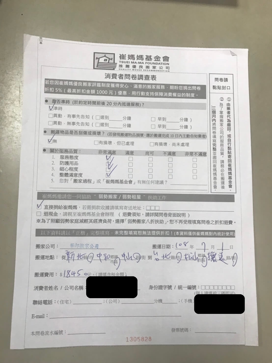 搬家公司推薦8