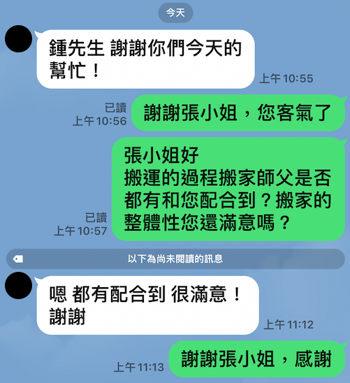 張小姐好評：都有配合到 很滿意！謝謝 - 華邦精緻搬家